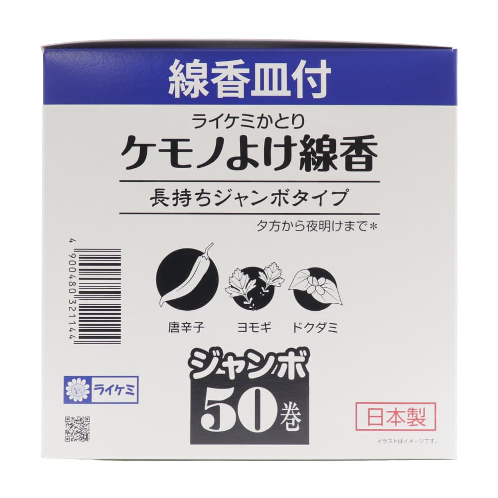 �����к� ����Τ褱���� Ĺ���������ܥ����� ���Ữ�� 50�� �ä褱���� �饤���ߤ��Ȥ� ������