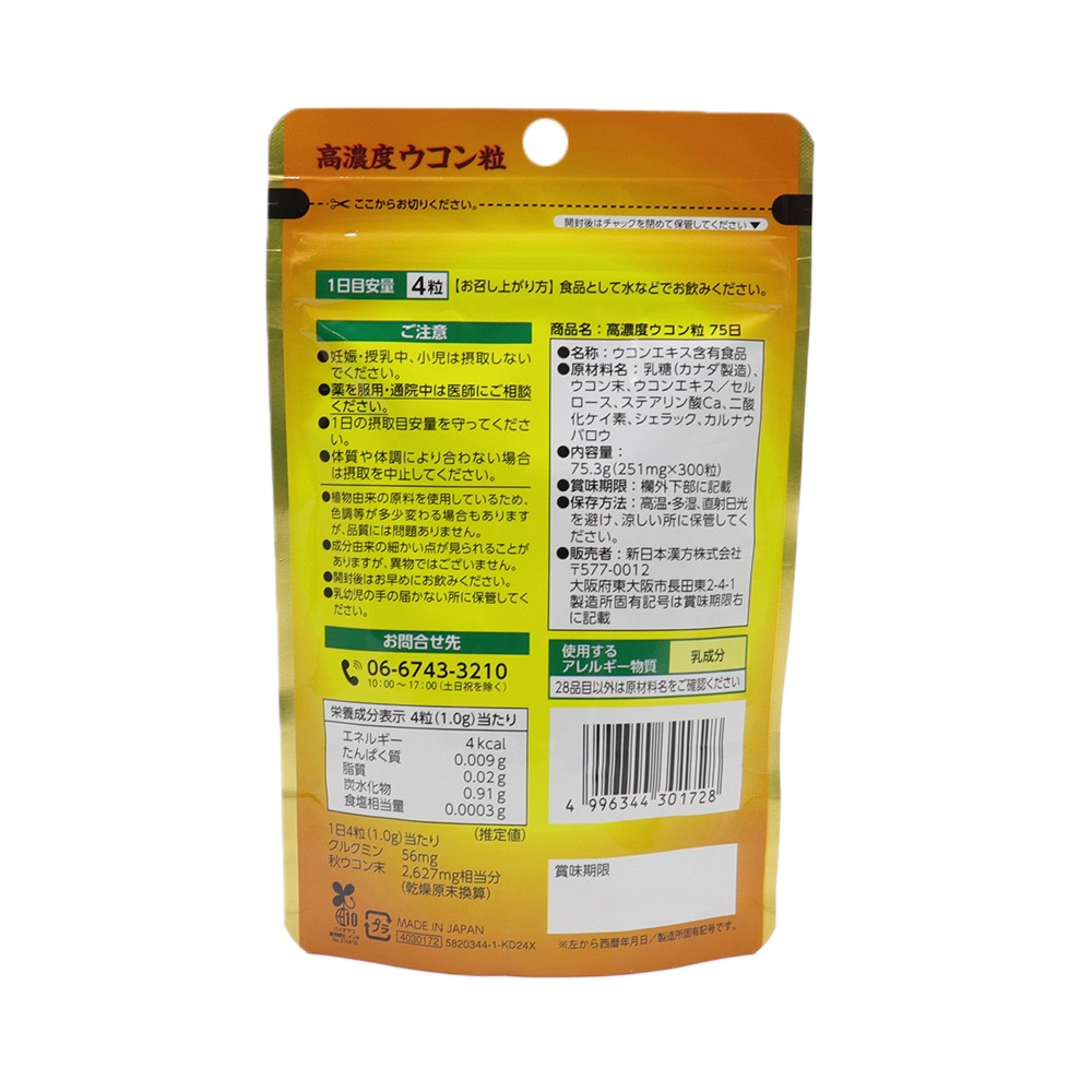 ��ǻ�� ������γ ���ץ���� ������ 75��ʬ(300γ) ��5�� �������󥨥��� ���륯�ߥ�56mg