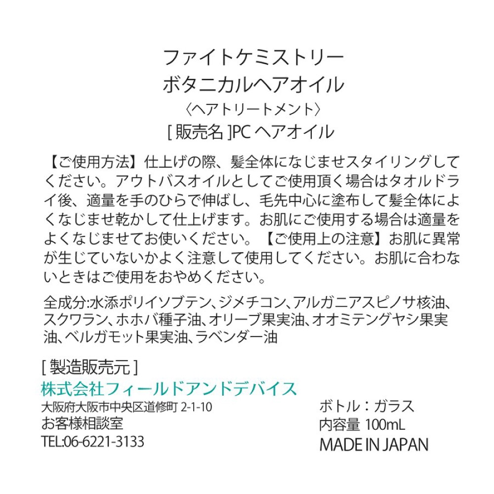 �ܥ��˥��� �إ������� 100mL ̵���� �ե����ȥ��ߥ��ȥ꡼