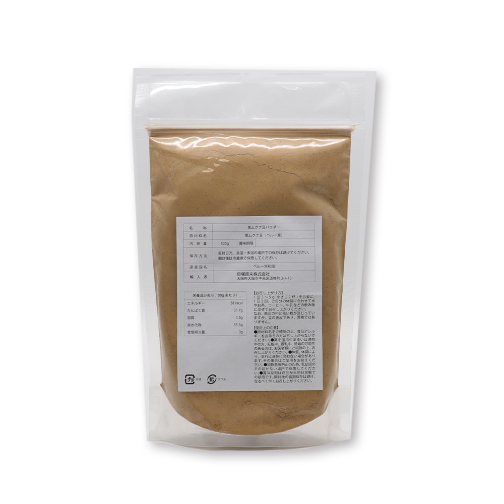 黒ムクナ豆 パウダー 500g L-ドーパ アミノ酸 無添加 無農薬