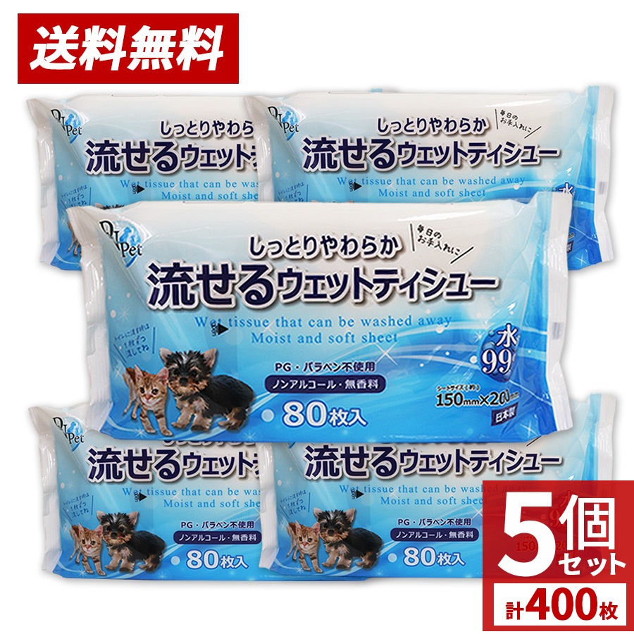 �����åȥƥ��å��� �ڥå� ή���� ������ �Υ󥢥륳���� ̵���� 80�� 5�ĥ��å� �Уǡ��ѥ�٥��Ի��� ����̵��