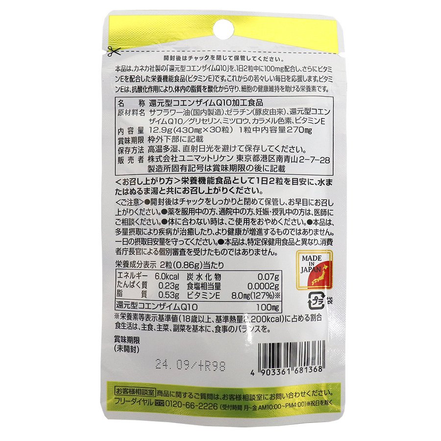 �Ը��������󥶥���Q10 �ޥ����� 30γ�� 4�� ���ͥ� ���ץ� ���ץ����