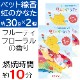 �ڥå����� ���Τ��ʤ� �ե롼�ƥ��ե������ι�� ǳ�ƻ��� ��10ʬ ��30g��2�ĥ��å� ������ ���ƥ��å�