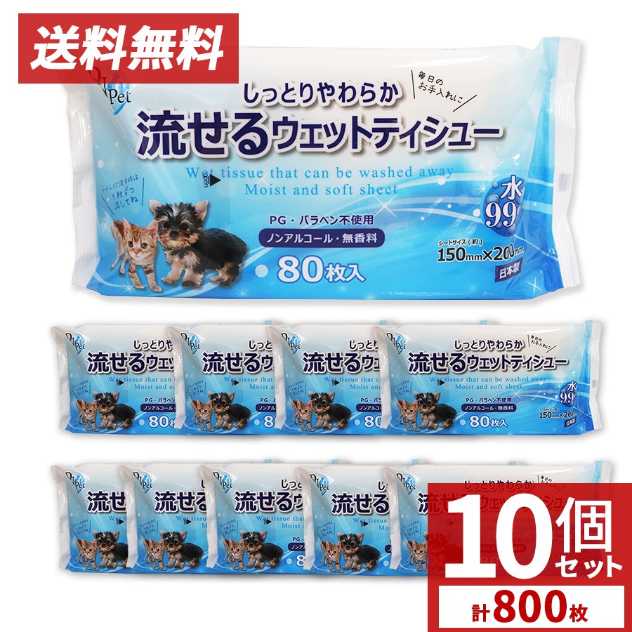 �����åȥƥ��å��� �ڥå� ή���� ������ �Υ󥢥륳���� ̵���� 80�� 10�ĥ��å� �Уǡ��ѥ�٥��Ի��� ����̵��