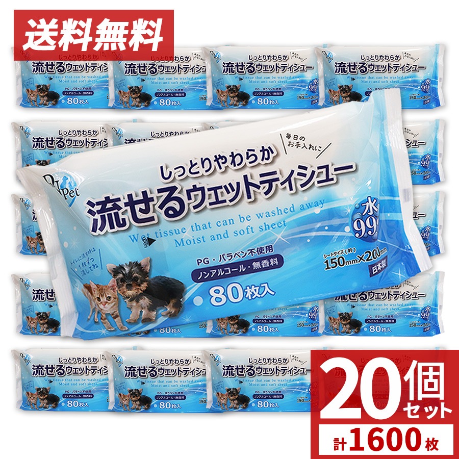 �����åȥƥ��å��� �ڥå� ή���� ������ �Υ󥢥륳���� ̵���� 80�� 20�ĥ��å� �Уǡ��ѥ�٥��Ի��� ����̵��