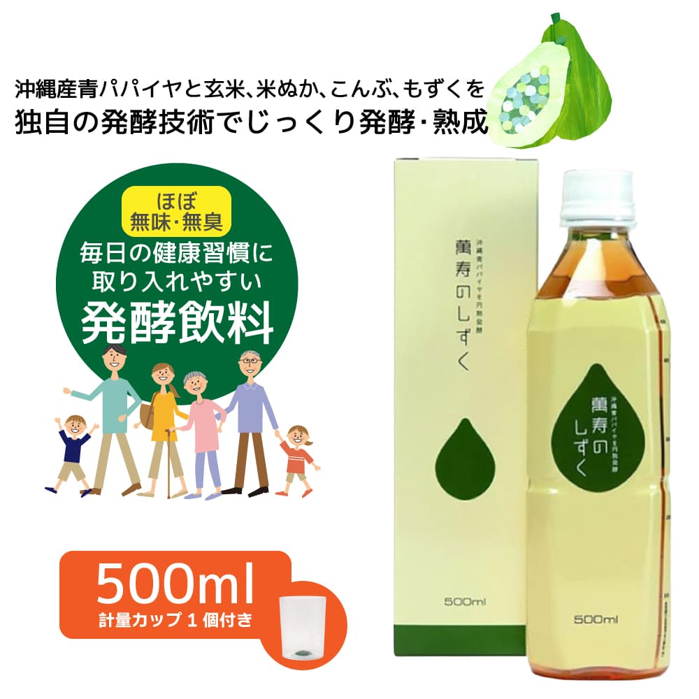 �߼��Τ����� 500ml Ǯ�ӻ񸻿�ʪ����� EMȯ�ڷ򹯥����� EM��