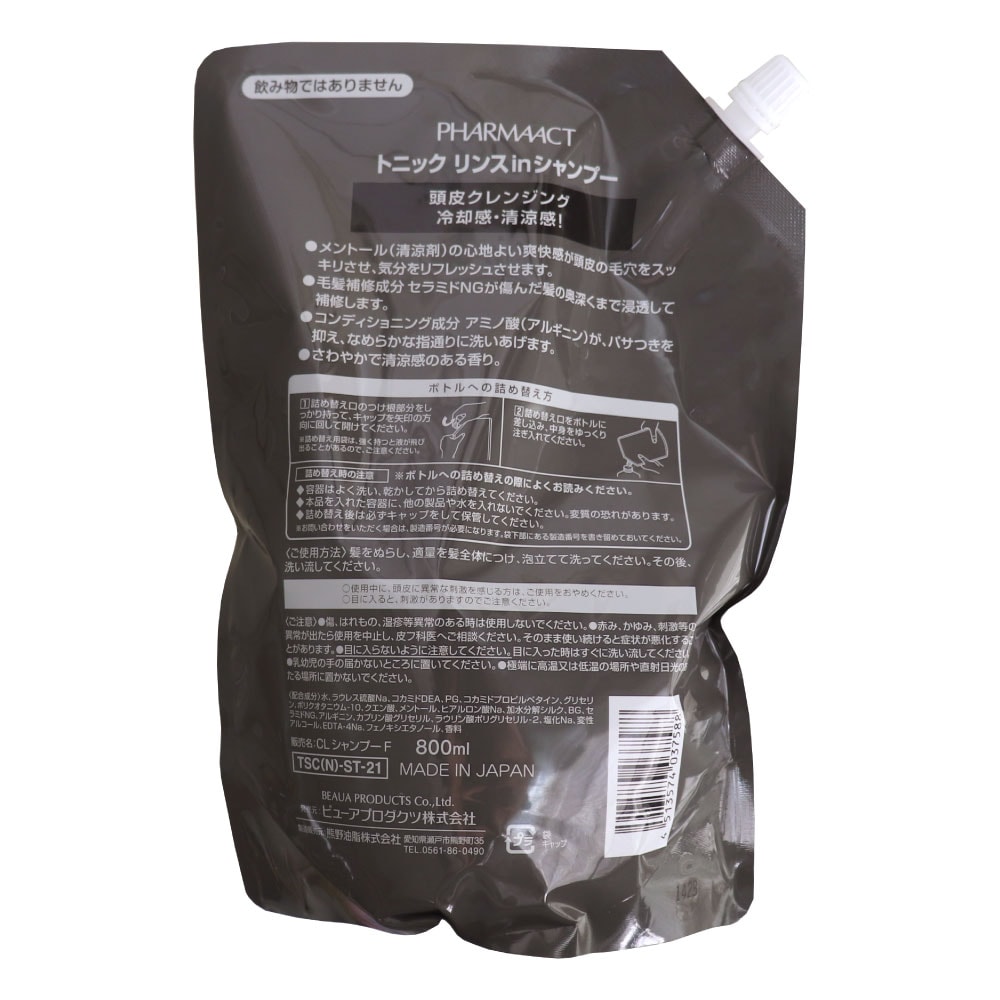 �ȥ˥å� ��󥹥��󥷥��ס� 800ml 1�� ������ ��������ȡ����۹� ������ �ե����ޥ�����