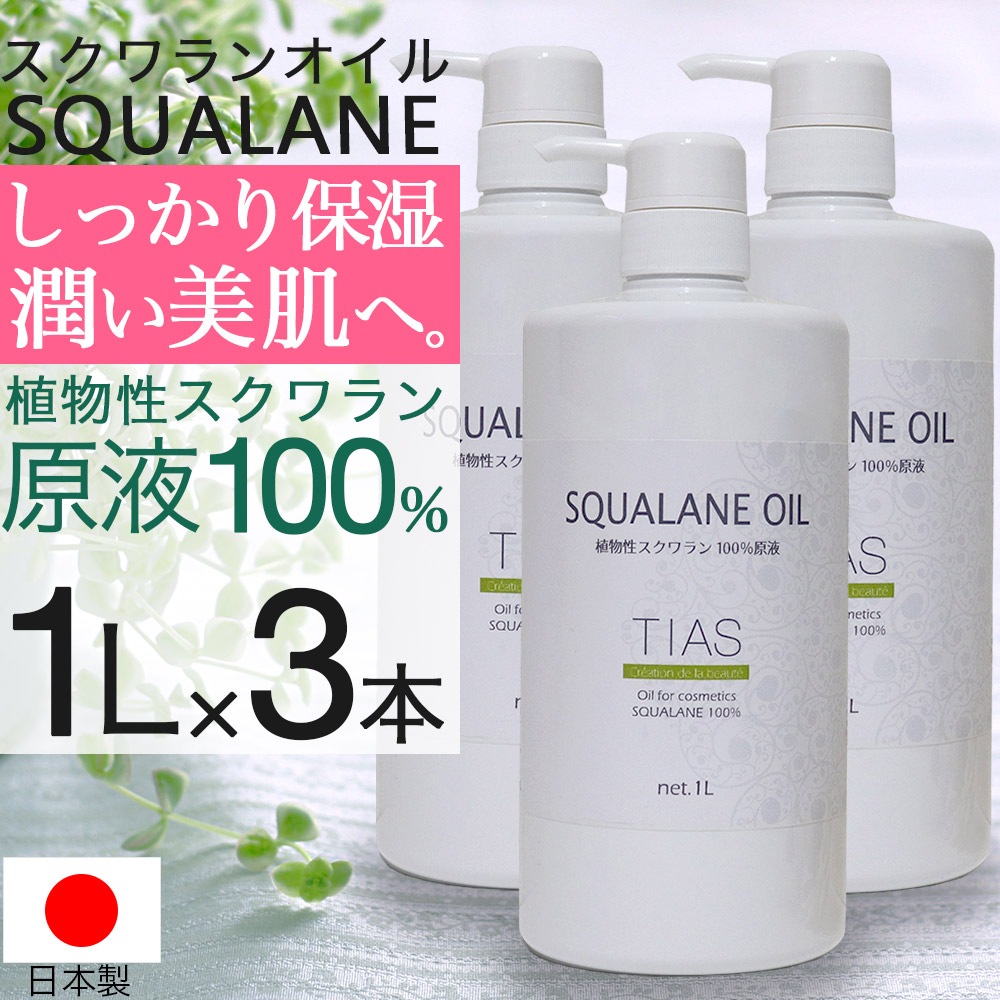 �������󥪥��� 1L��3�� ��3L ��������100% ���� �����󥱥������� �ե����������� ��̳�� ����ȩ �����󥱥� �ݼ����Ʊ� ������