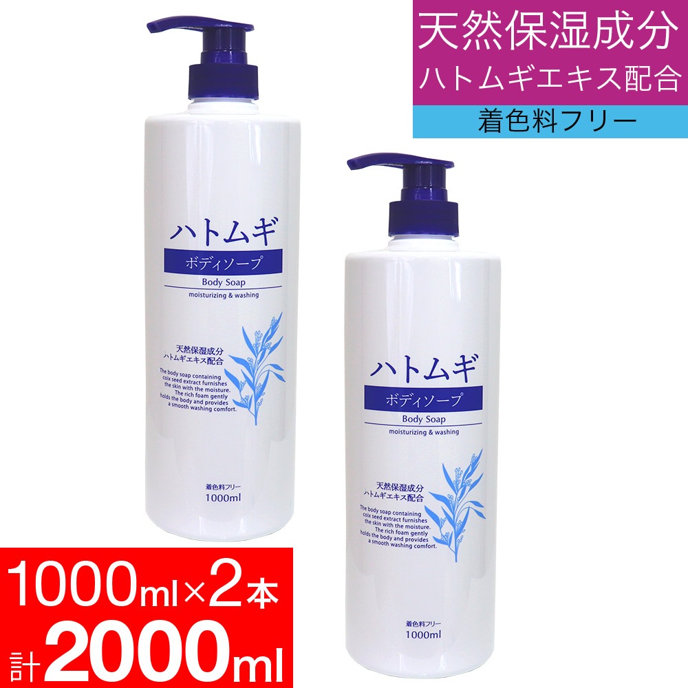 �ϥȥ८������ �ݼ� �ϥȥ८ �ܥǥ������� 2�ܥ��å� ŷ���ݼ���ʬ 2,000ml��1,000ml��2�ܡ�