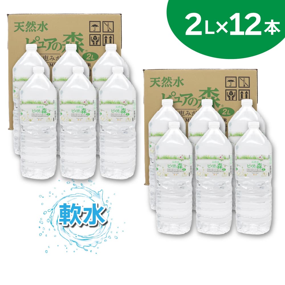 �ߥͥ�륦�������� ŷ���� ��� �ԥ奢�ο� 2L 12�ܥ��å� ������