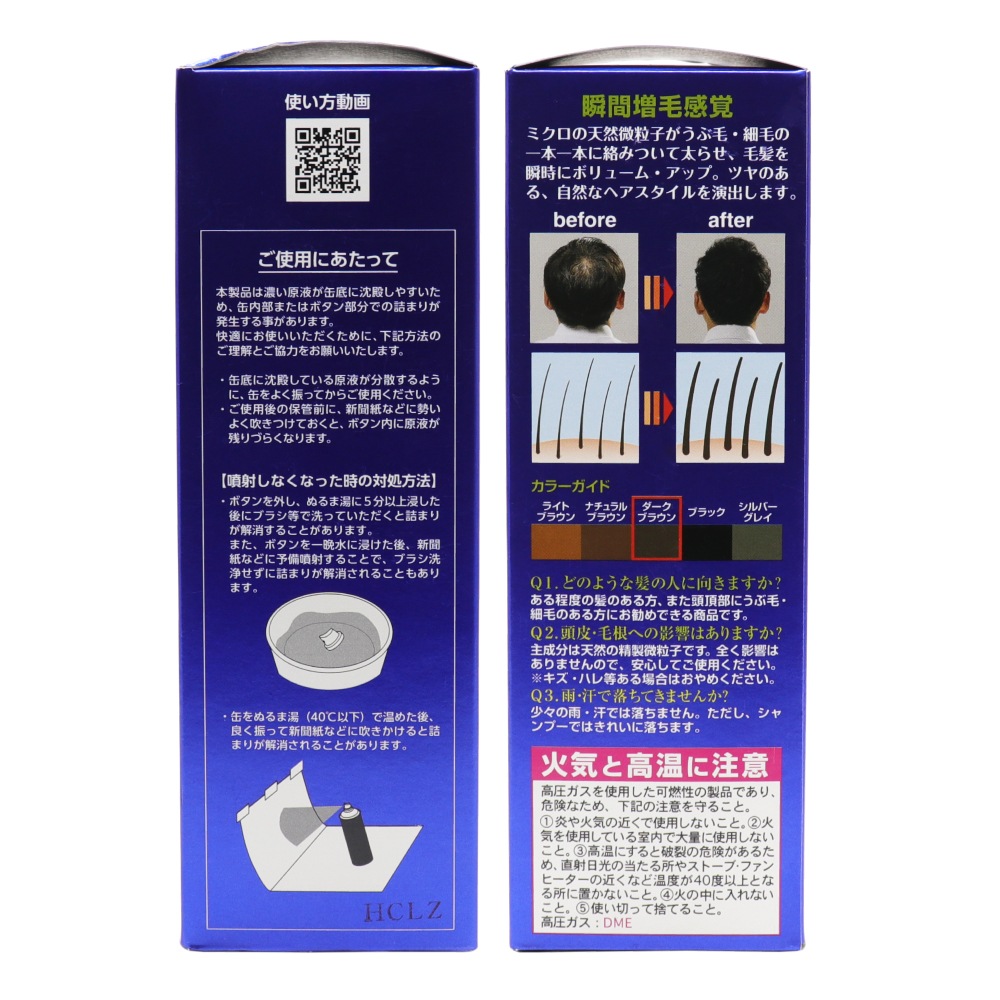 増毛スプレー ダークブラウン 大容量 220g ×3本 ボリュームアップ ヘア