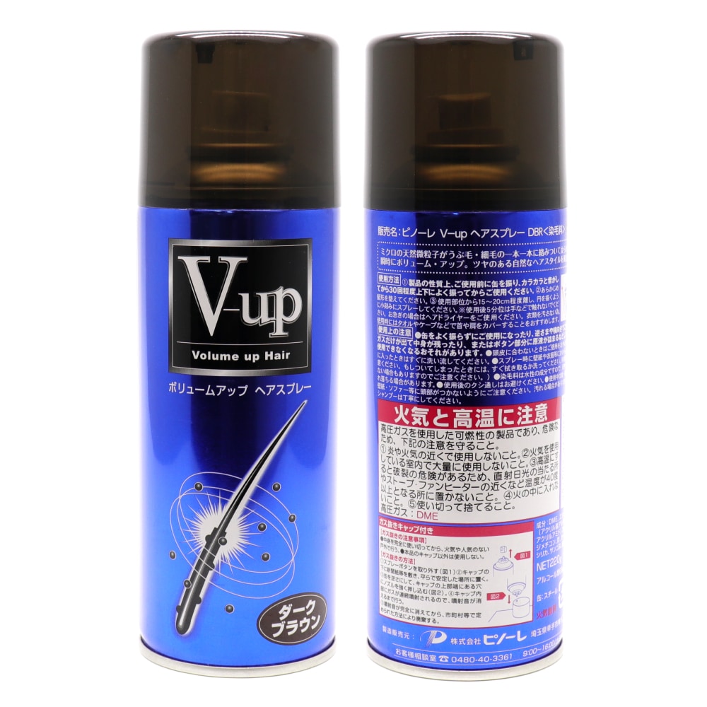 増毛スプレー ダークブラウン 大容量 220g ×3本 ボリュームアップ ヘア