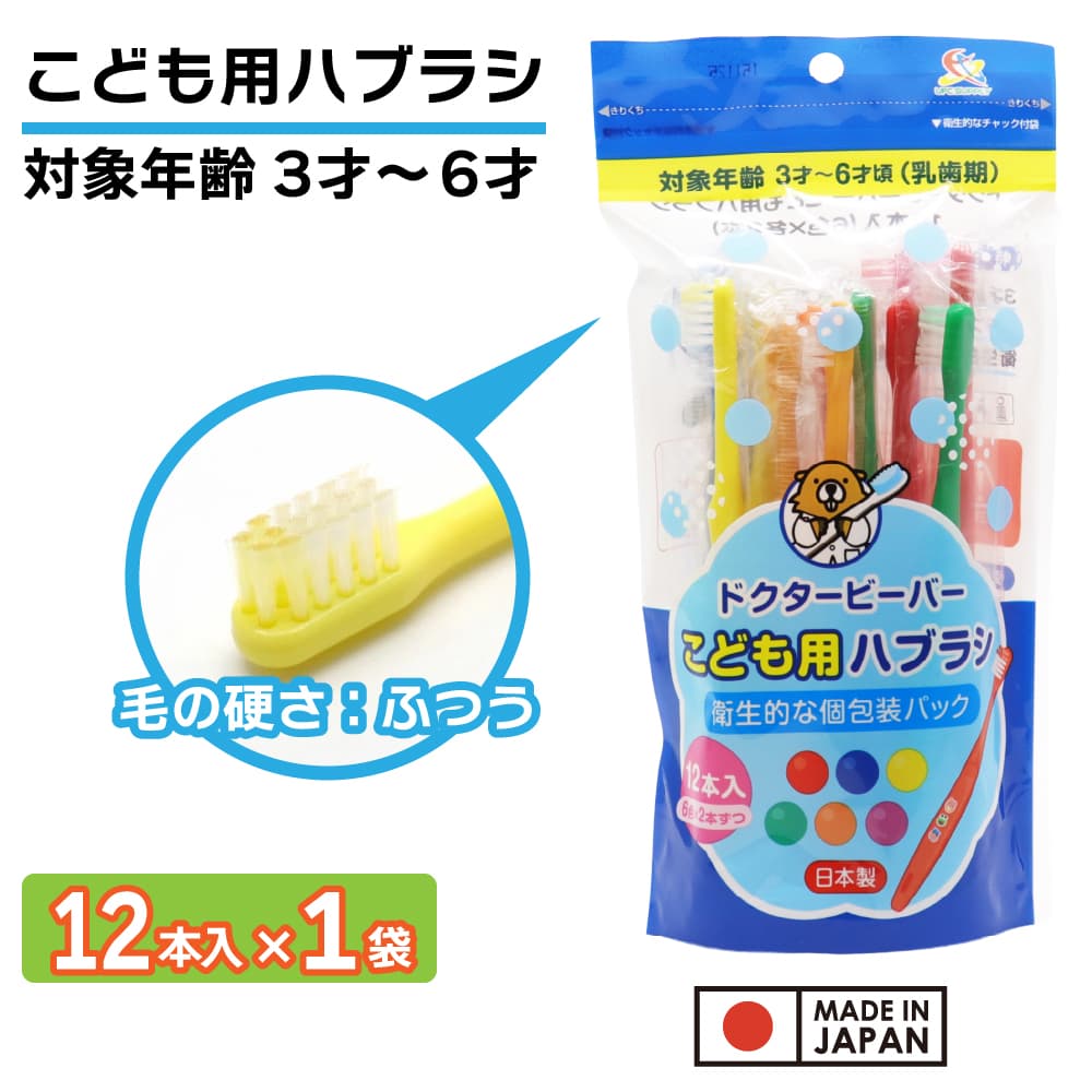 ���֥饷 �Ҷ��� �դĤ� 12������ 3�͡�6�� ���ɤ��ѥϥ֥饷 ���᤭ ���å� ������ ������