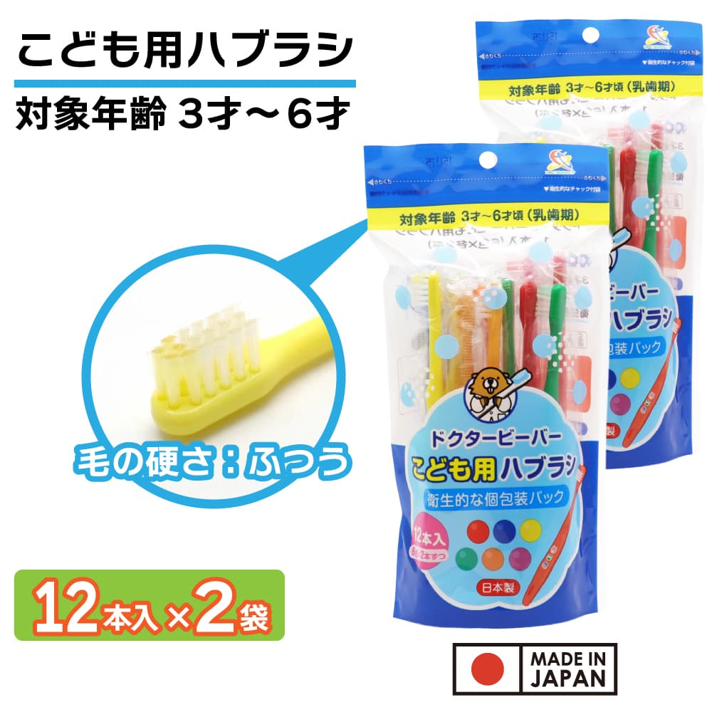 ���֥饷 �Ҷ��� �դĤ� 24��(12�������2��) 3�͡�6�� ���ɤ��ѥϥ֥饷 ���᤭ ���å� ������ ������