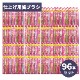 �����ѻ��֥饷 �ž夲�ѻ��֥饷 0��2�� �դĤ���96�ܥ��å� �ž夲�᤭ ���� �Ҥɤ��� ������