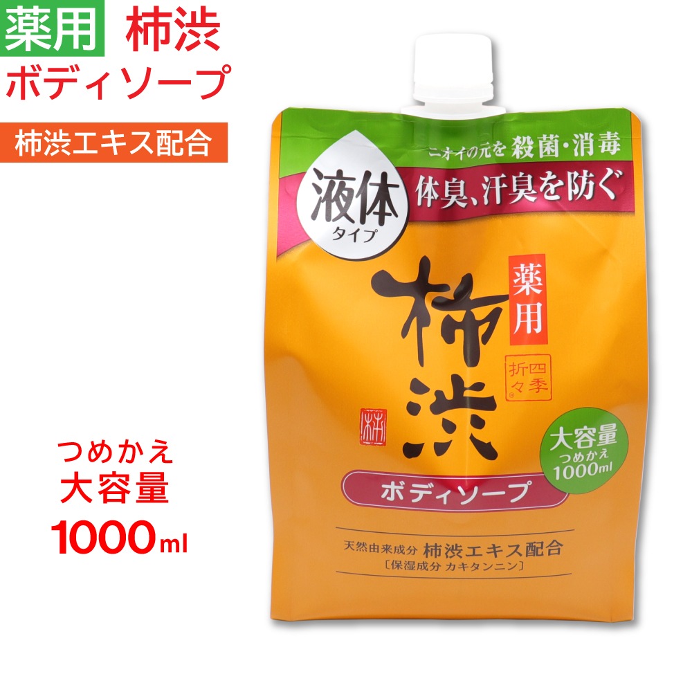 �ܥǥ������� �ͤ��ؤ� ���� ���� ������ 1000ml �ե�å��奷�ȥ饹�ι�� ������ ����������