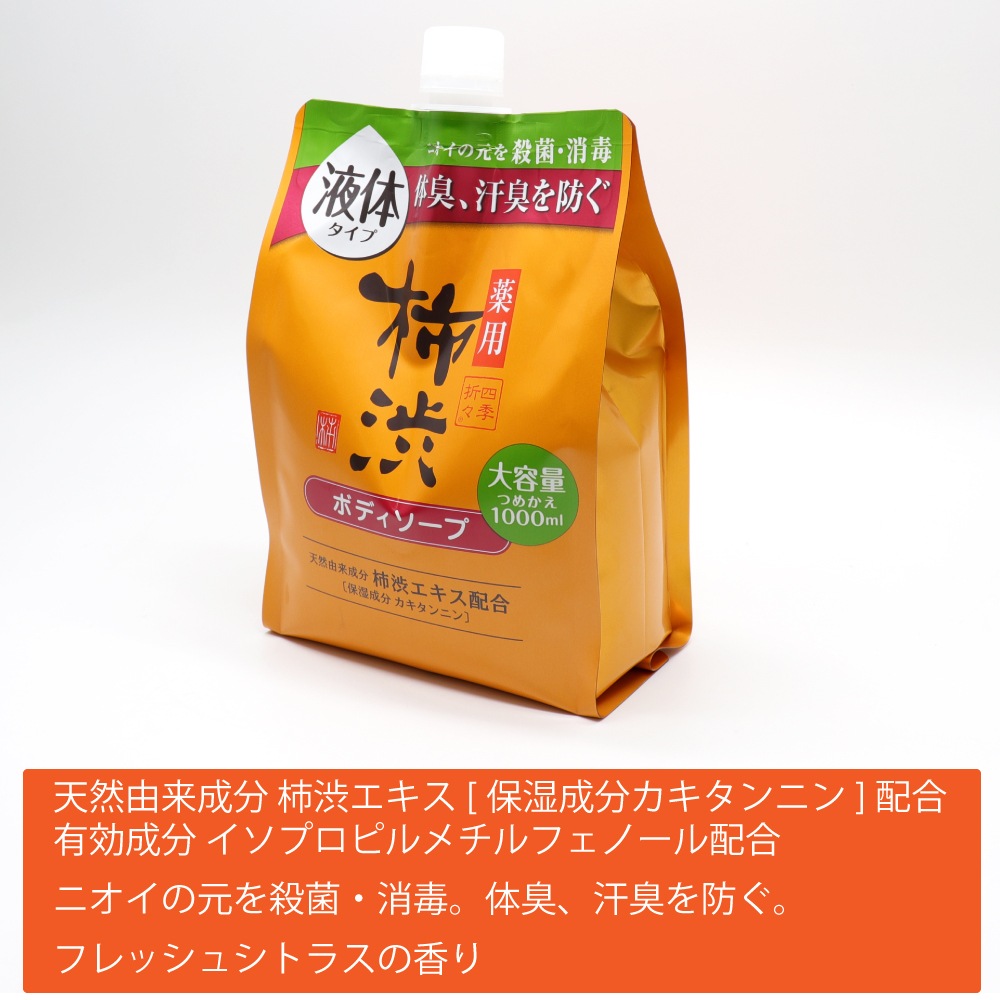 �ܥǥ������� �ͤ��ؤ� ���� ���� ������ 1000ml �ե�å��奷�ȥ饹�ι�� ������ ����������
