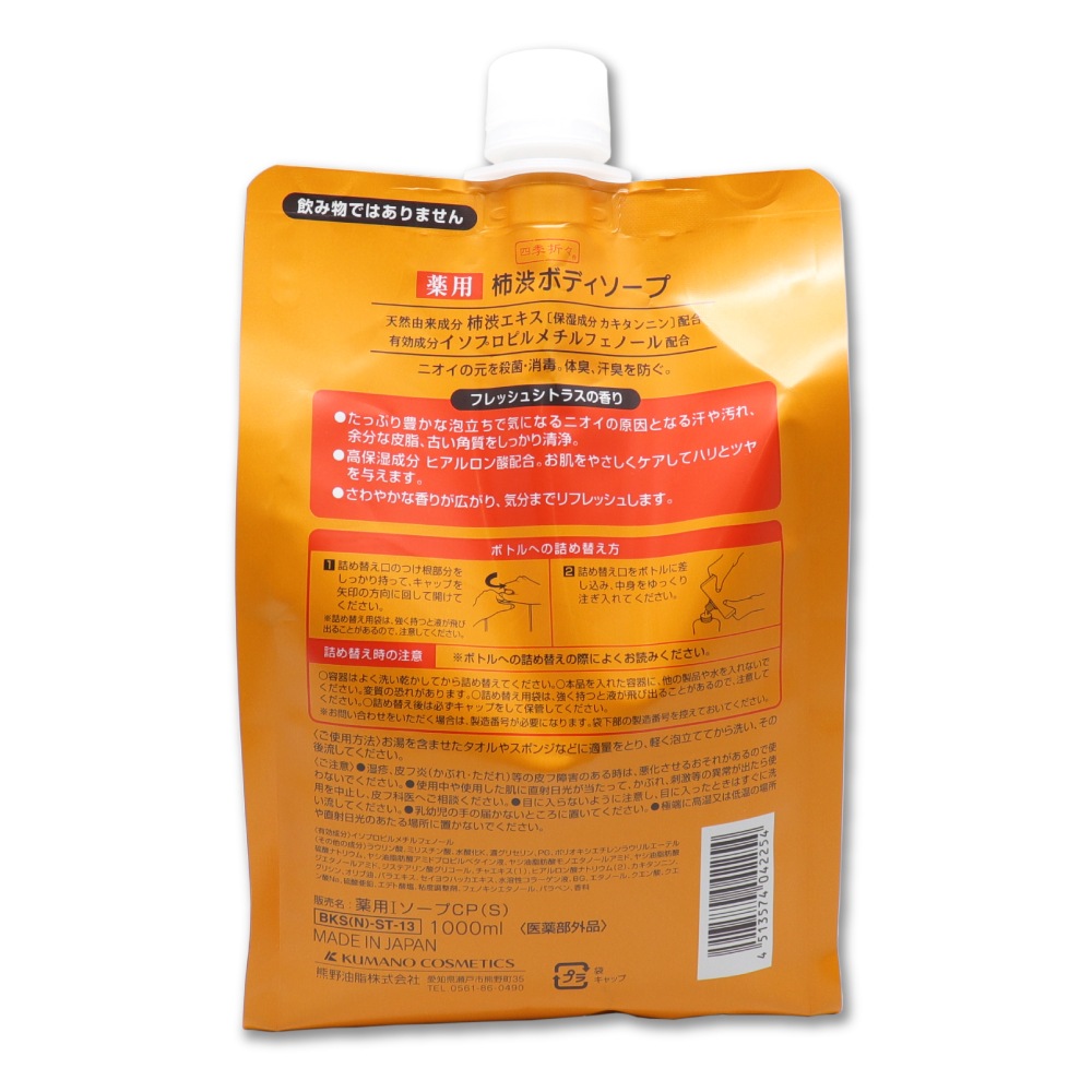 �ܥǥ������� �ͤ��ؤ� ���� ���� ������ 1000ml �ե�å��奷�ȥ饹�ι�� ������ ����������
