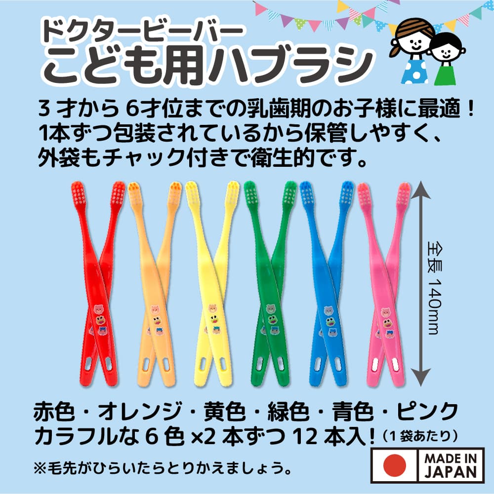 ���֥饷 �Ҷ��� �դĤ� 120��(12�������10��) 3�͡�6�� ���ɤ��ѥϥ֥饷 ���᤭ ���å� ������ ������
