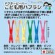 ���֥饷 �Ҷ��� �դĤ� 120��(12�������10��) 3�͡�6�� ���ɤ��ѥϥ֥饷 ���᤭ ���å� ������ ������