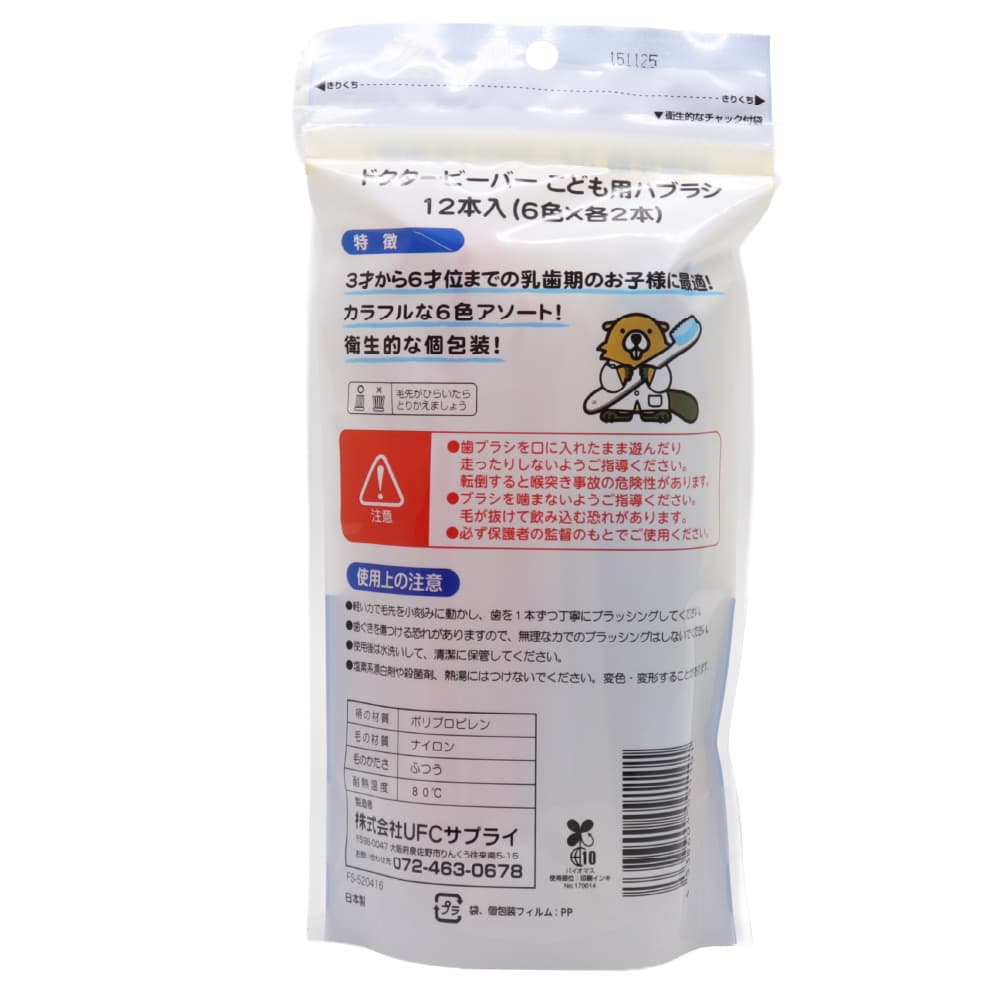 ���֥饷 �Ҷ��� �դĤ� 480��(12�������40��) 3�͡�6�� ���ɤ��ѥϥ֥饷 ���᤭ ���å� ������ ������