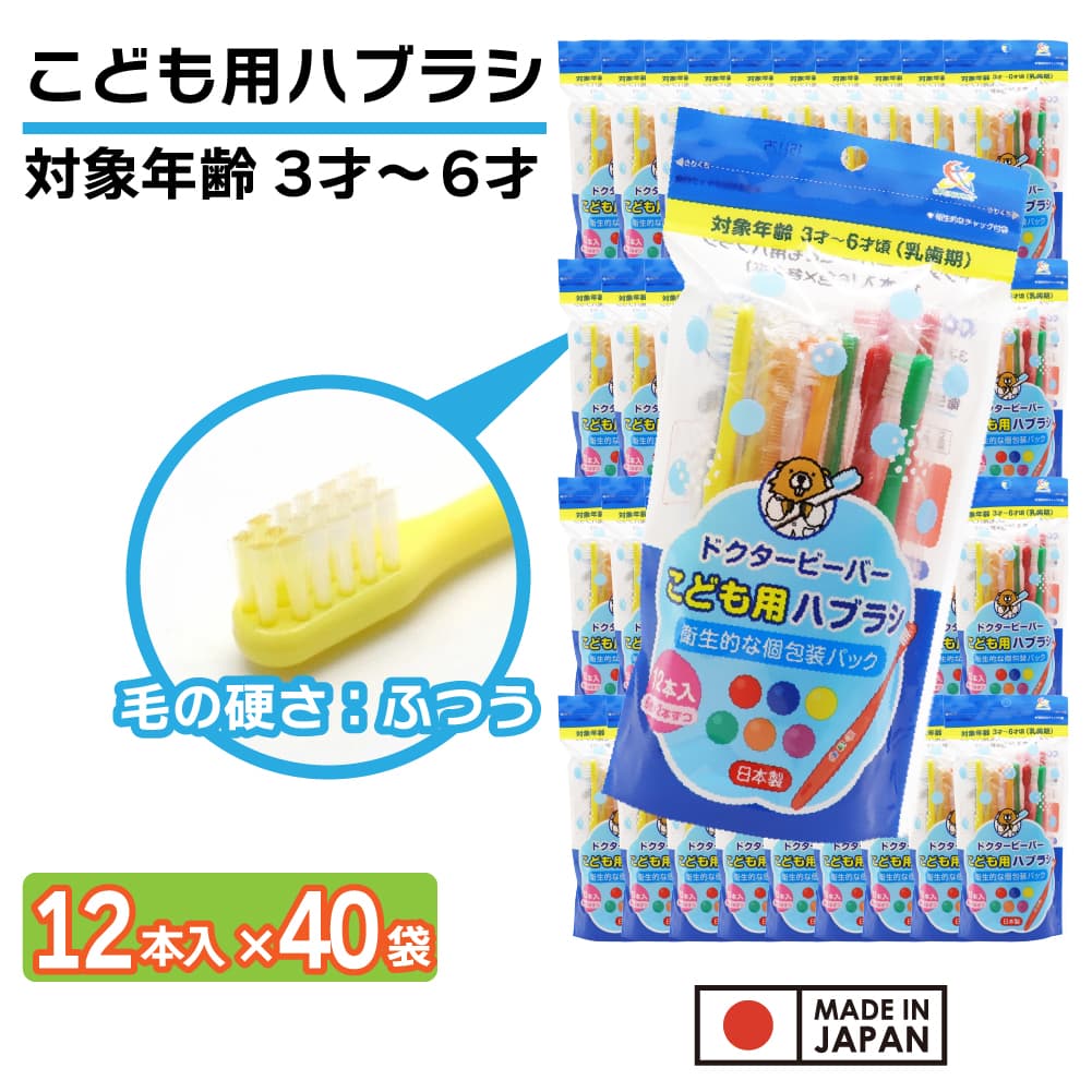 ���֥饷 �Ҷ��� �դĤ� 480��(12�������40��) 3�͡�6�� ���ɤ��ѥϥ֥饷 ���᤭ ���å� ������ ������
