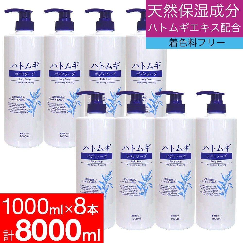 �ϥȥ८������ �ݼ� �ϥȥ८ �ܥǥ������� 8�ܥ��å� ŷ���ݼ���ʬ 8,000ml��1,000ml��8�ܡ�