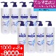 �ϥȥ८������ �ݼ� �ϥȥ८ �ܥǥ������� 8�ܥ��å� ŷ���ݼ���ʬ 8,000ml��1,000ml��8�ܡ�