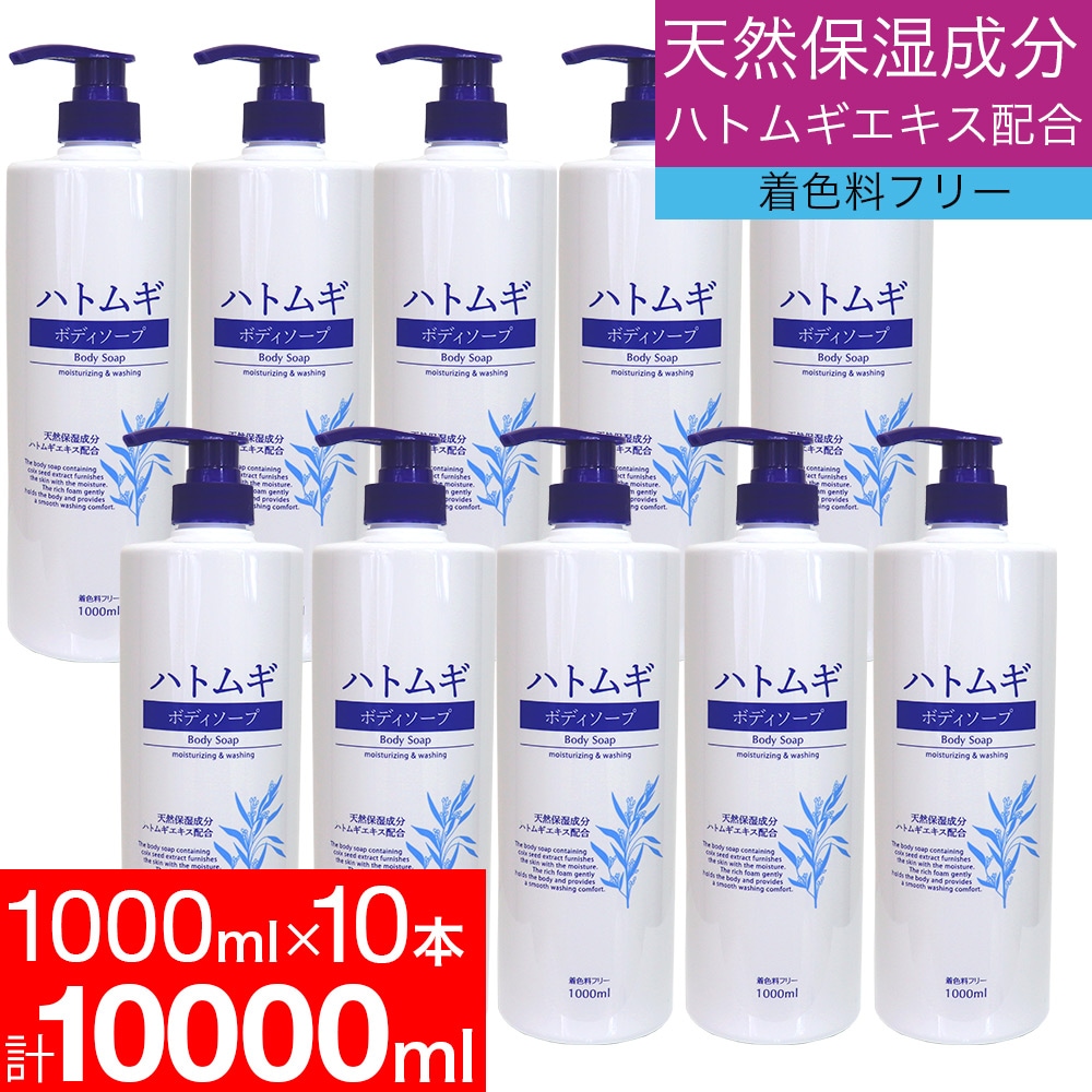 �ϥȥ८������ �ݼ� �ϥȥ८ �ܥǥ������� 10�ܥ��å� ŷ���ݼ���ʬ 10,000ml��1,000ml��10�ܡ�