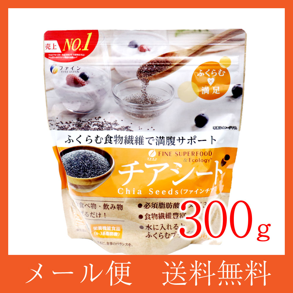 〈送料無料〉スーパーフード！チアシード226g×5袋 送料無料〉スーパーフード！チアシード226g×5袋
