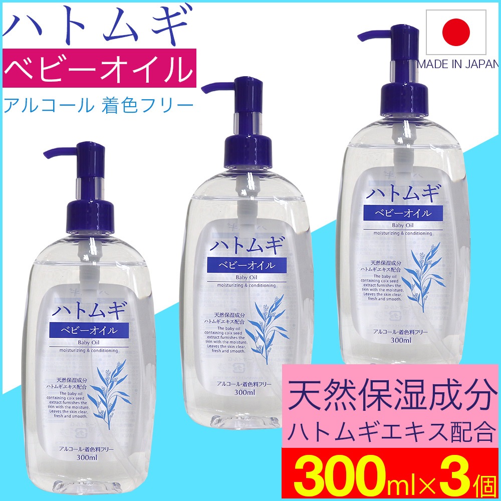�٥ӡ������� �ϥȥ८ 300ml 3�ܥ��å� �ϤȤम ������ �ϥȥ८�������۹�