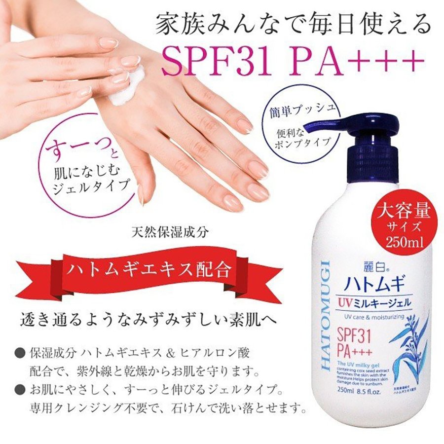 Ƥߤ UV 250ml  5 1250ml ϥȥ८۹ SPF31 PA ̥ ϤȤम  ̵