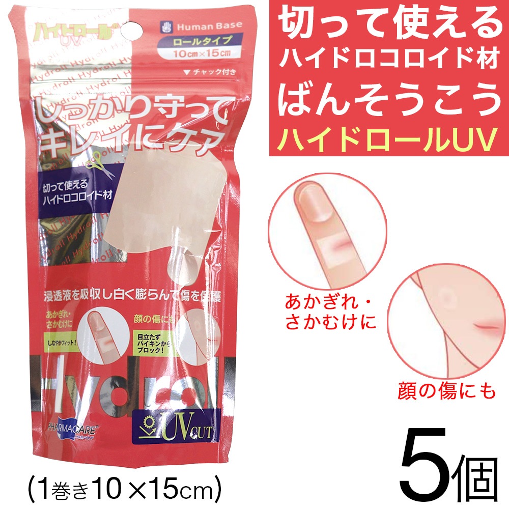 �ҥ塼�ޥ�١��� �ϥ��ɥ�����UV��5�ĥ��å� 1�� (10��15cm) �Ф󤽤����� ��Ϲ� ��Ϲ�Ʃ�� �����͹�ؤ�ȯ�� ����̵��