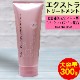 �������� �������ȥ� �ȥ꡼�ȥ��� ������ 300g ���ߥλ� ���륯�ץ��ƥ��� �衼���ԥ���ե������ι��