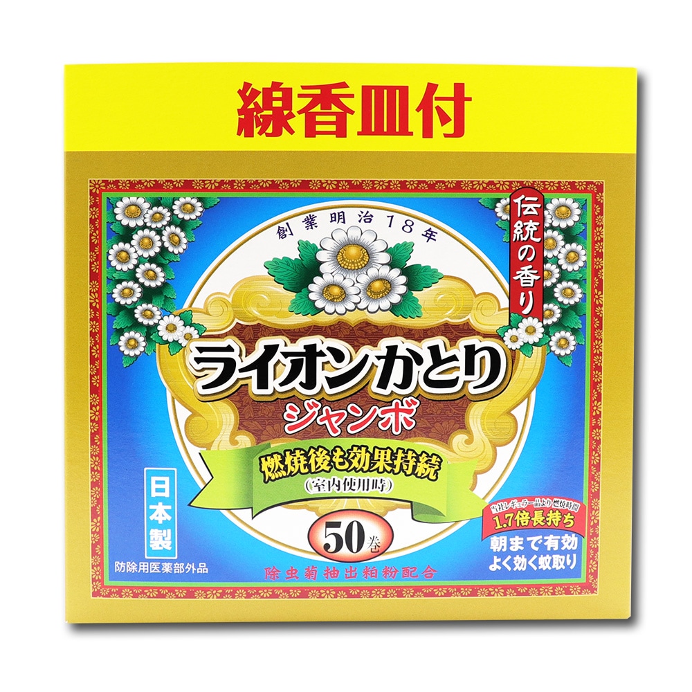 �������� �饤���󤫤Ȥ� ������ 50�� ��8�� ���Ữ�� ������ �ɽ��Ѱ���������