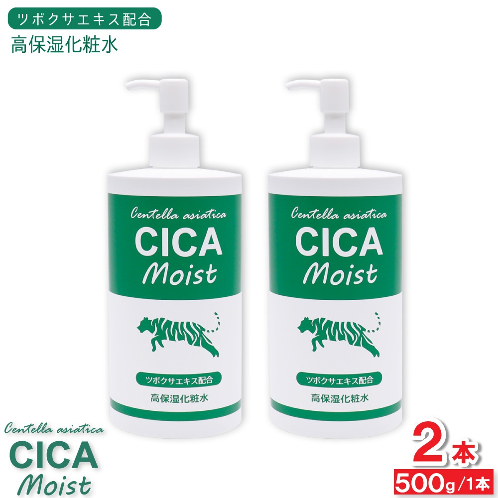 CICA Moist ���ݼ����ѿ� 500g ��2�� �⥤�����㡼��������� �ĥܥ����������۹� ������