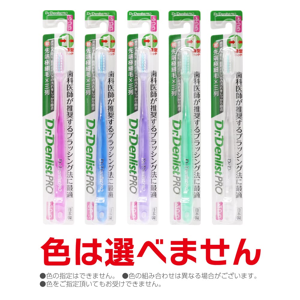���֥饷 �դĤ� �����إå� 12�ܥ��å� Ķ��ü�˺��ӡ߻��� ������ Dr.Denlist PRO �ǥ�ꥹ��