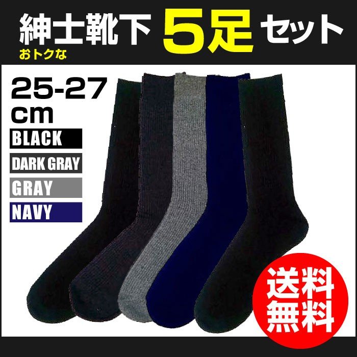 ���� ��� �ӥ��ͥ� ���å��� 5­ ���å� 25-27cm �᡼��������̵��
