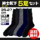 ���� ��� �ӥ��ͥ� ���å��� 5­ ���å� 25-27cm �᡼��������̵��