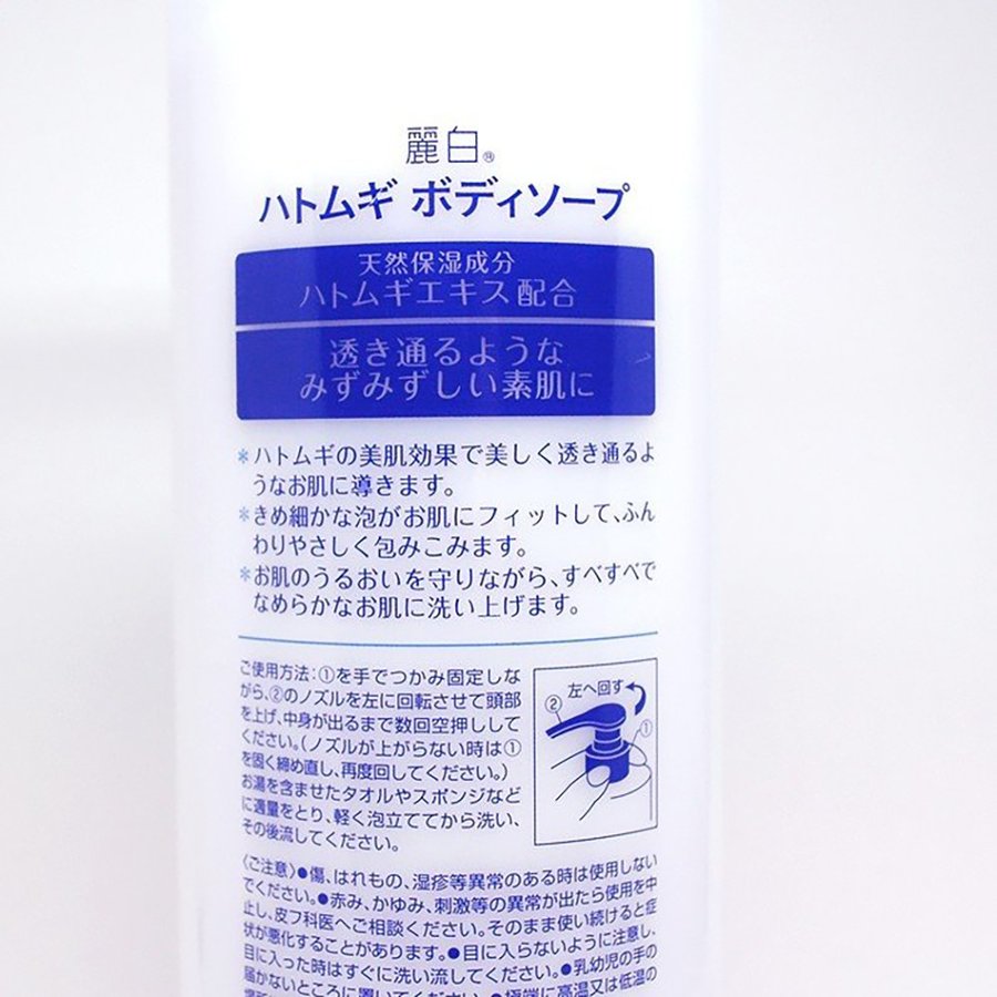 ハトムギボディソープ 麗白 800ml 4本セット ハトムギエキス配合 はとむぎ 大容量 日本製 お得に買えるドラッグストア わごんせるの通販 ハトムギボディソープ 麗白 800ml 4本セット ハトムギエキス配合 はとむぎ 大容量 日本製 お得に買えるドラッグストア わごんせるの通販