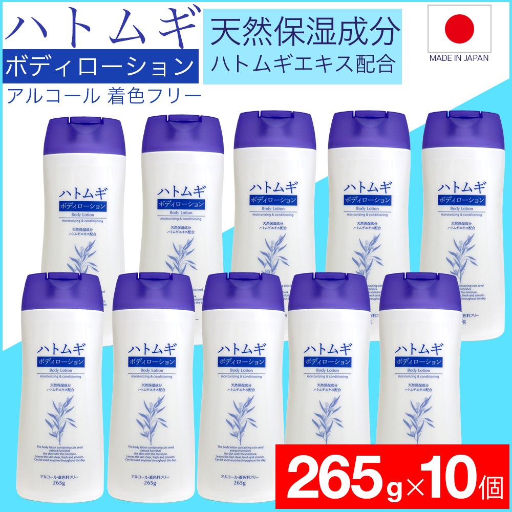 �ܥǥ���������� �ܥǥ����� �ϥȥ८ 265g 10�ĥ��å�