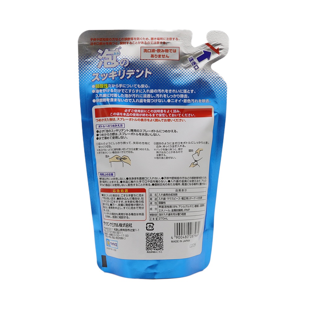 ˢ�Υ��å���ǥ�� ����� ��ʬ����� ������ ��ơ��ʡ� �ޥ����ԡ��� ������ ˢ������ ���ץ졼 ���� 300ml ��1�� + �Ĥᤫ���� 270ml ��2�� ���å� ������