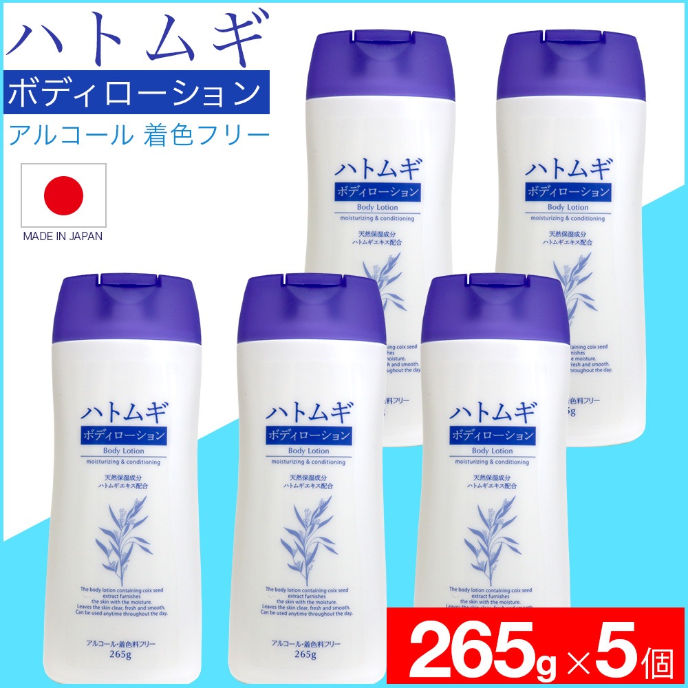 �ܥǥ���������� �ܥǥ����� �ϥȥ८ 265g 5�ĥ��å�