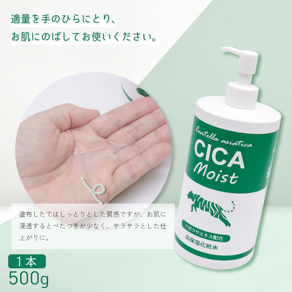 CICA Moist ���ݼ����ѿ� 500g ��5�� �⥤�����㡼��������� �ĥܥ����������۹� ������