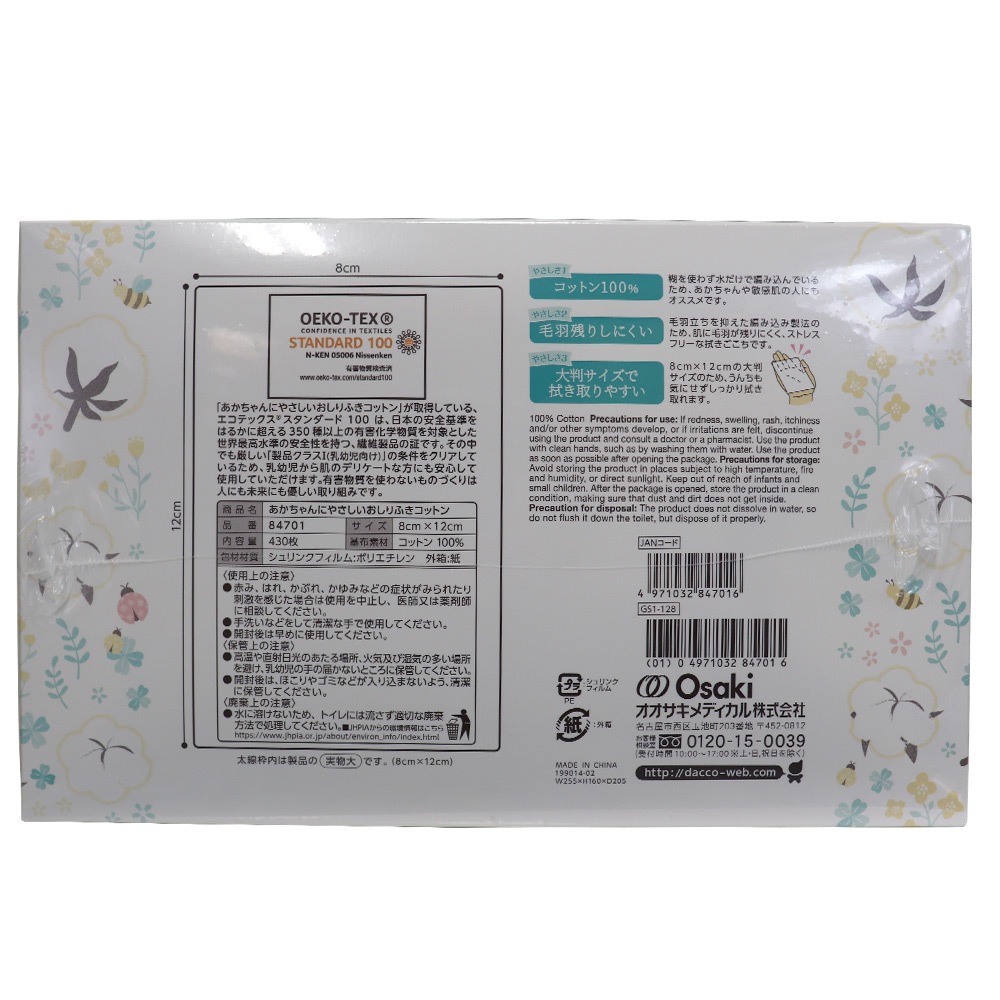 ������դ� ���åȥ� 430���� dacco