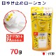 ���Ƥ��ߤ� ��������� 70g SPF50+ PA++++ UV���å� �顦������� ���Ѳ��� �ӥ��ߥ�C ���̷� ������