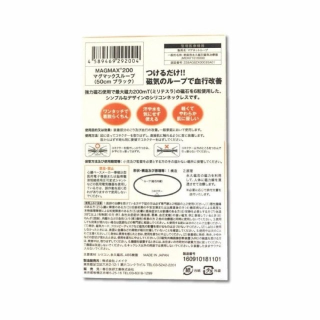 �����ͥå��쥹 ���ݡ��� ������ ���� �֥�å� ������� �ޥ��ޥå����롼�� 50cm ����̵��