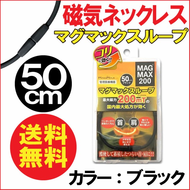 �����ͥå��쥹 ���ݡ��� ������ ���� �֥�å� ������� �ޥ��ޥå����롼�� 50cm ����̵��