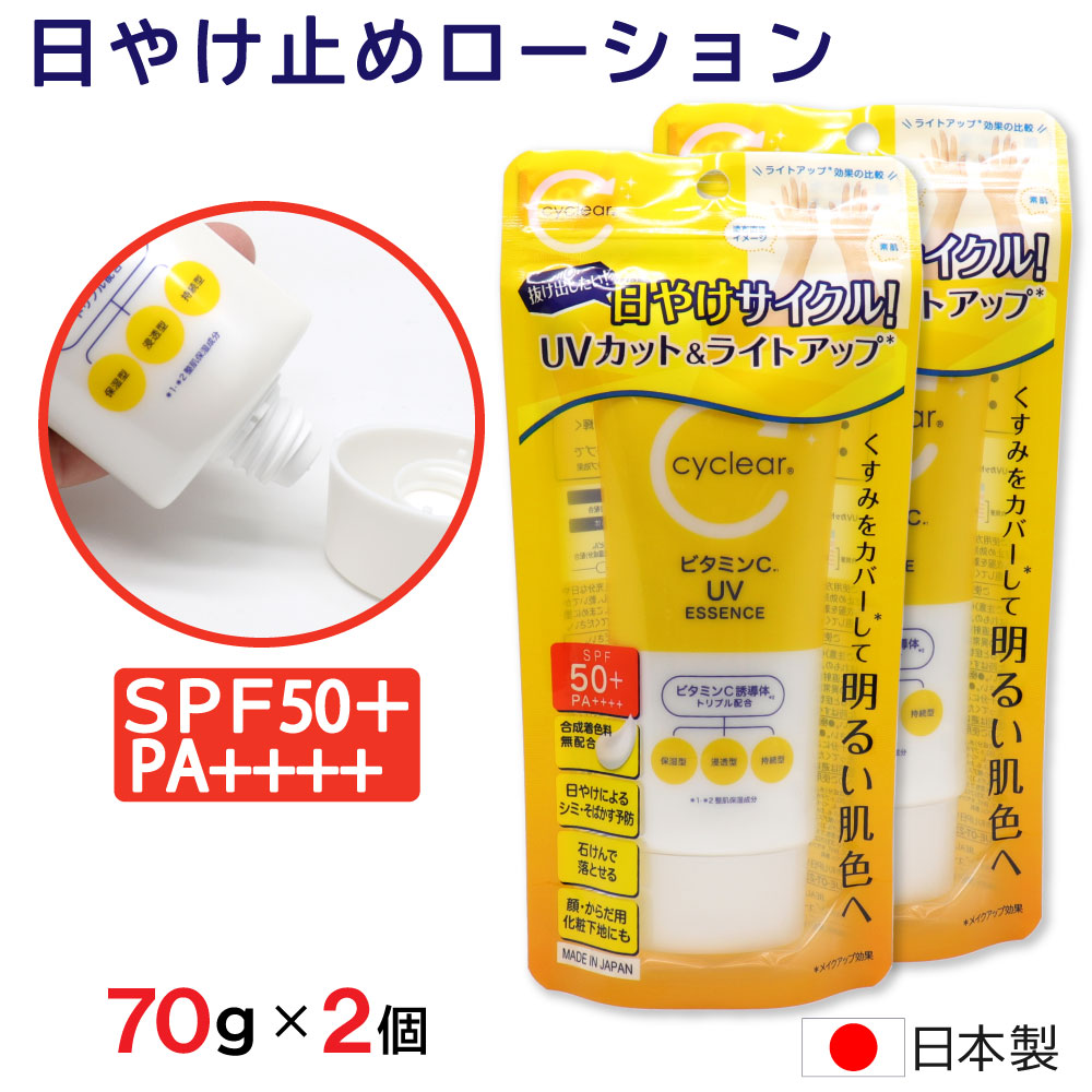 ���Ƥ��ߤ� ��������� 70g ��2��  SPF50+ PA++++ UV���å� �顦������� ���Ѳ��� �ӥ��ߥ�C ���̷� ������