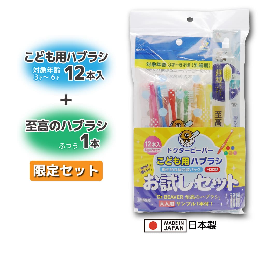 ���֥饷 ���ɤ��ѥϥ֥饷 �Ҷ��� 3�͡�6�� �դĤ� 12���� + ���ʰ�侩 ���Υϥ֥饷 ����� �դĤ� 1�� ������å� ������ ���᤭